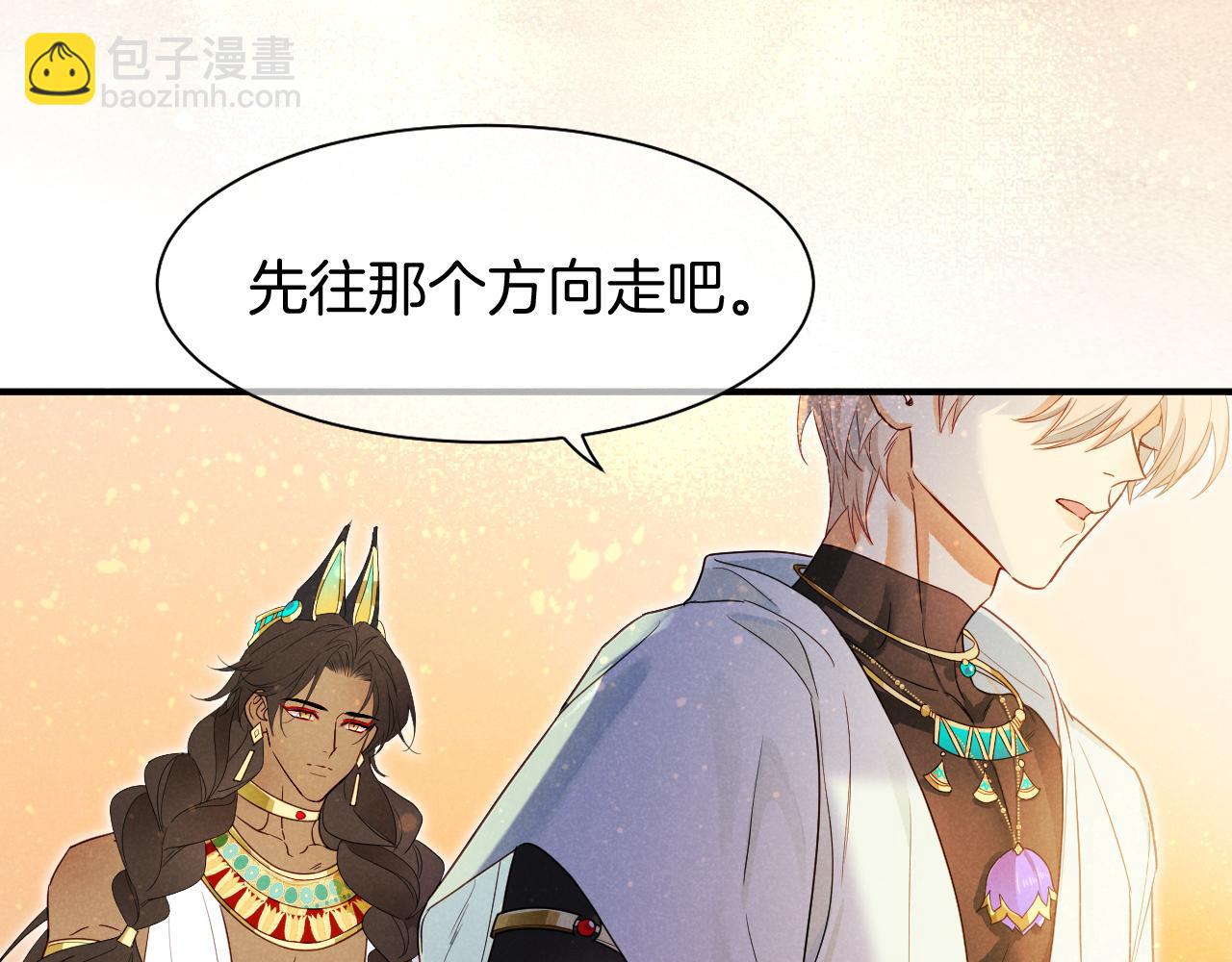 再見，我的國王 - 第104話 赴約(1/4) - 1