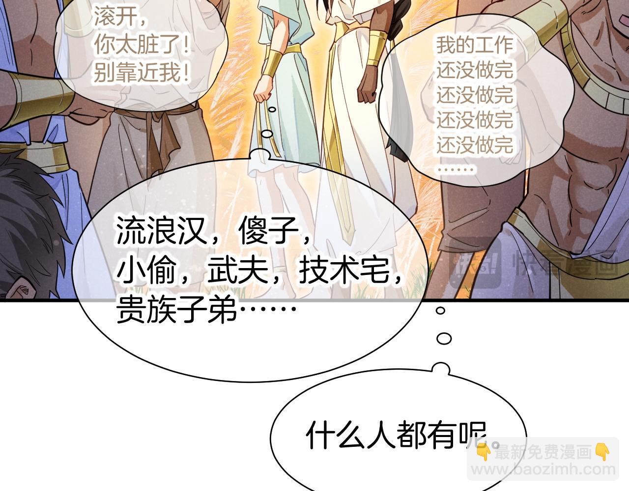 再見，我的國王 - 第104話 赴約(2/4) - 4