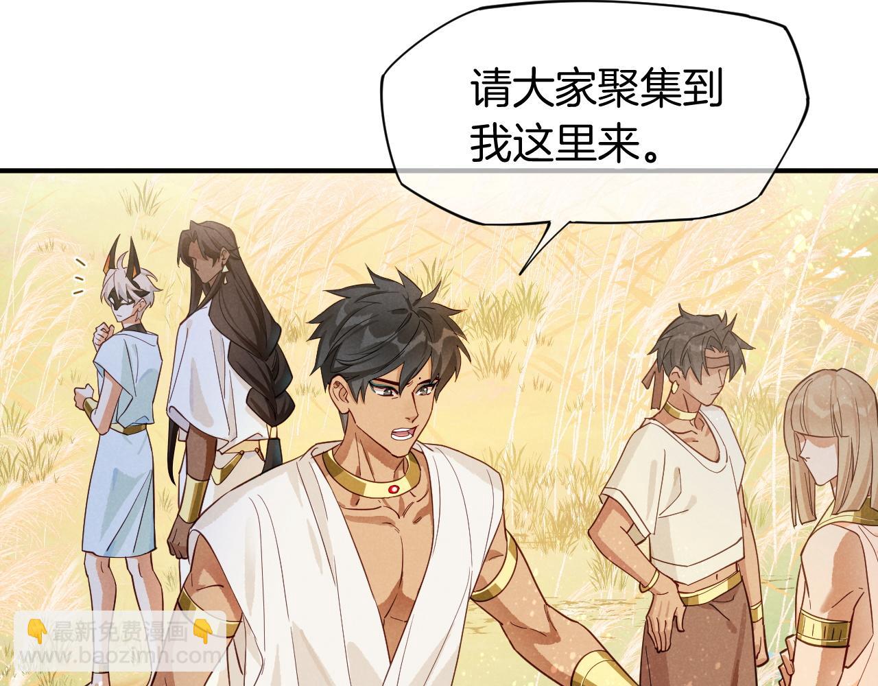 再見，我的國王 - 第104話 赴約(2/4) - 7