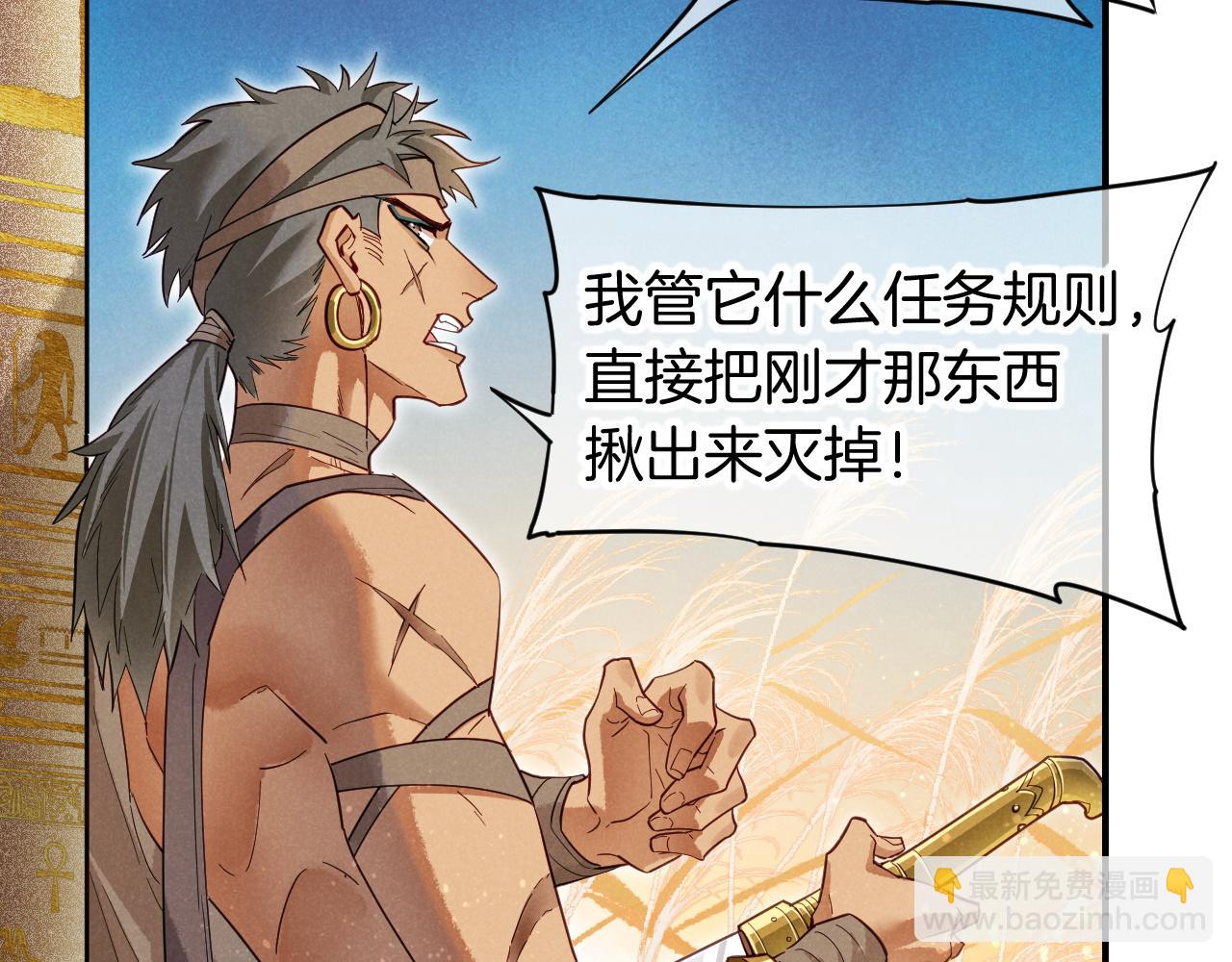 再見，我的國王 - 第104話 赴約(2/4) - 2