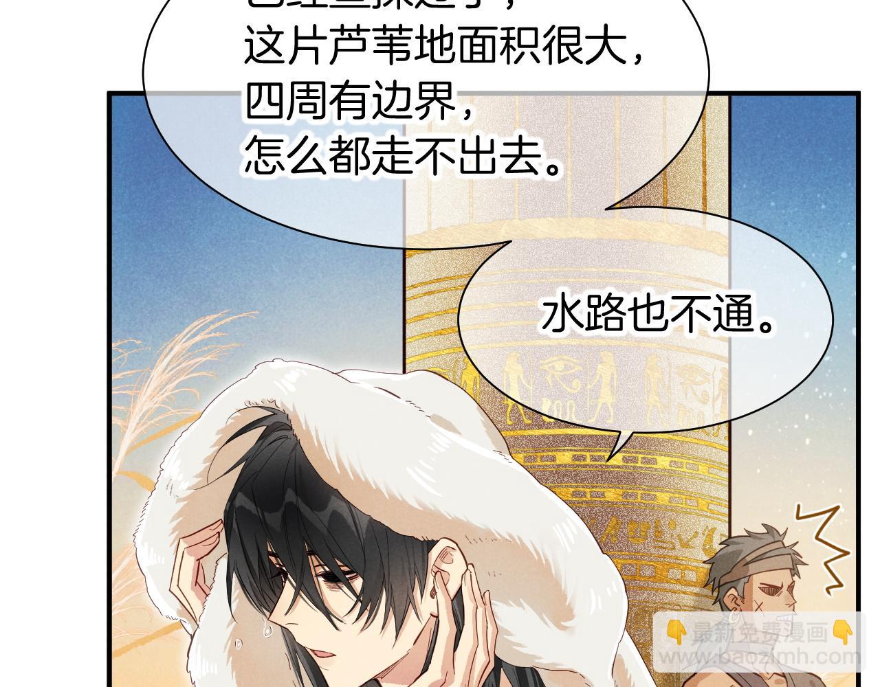 再見，我的國王 - 第104話 赴約(2/4) - 4