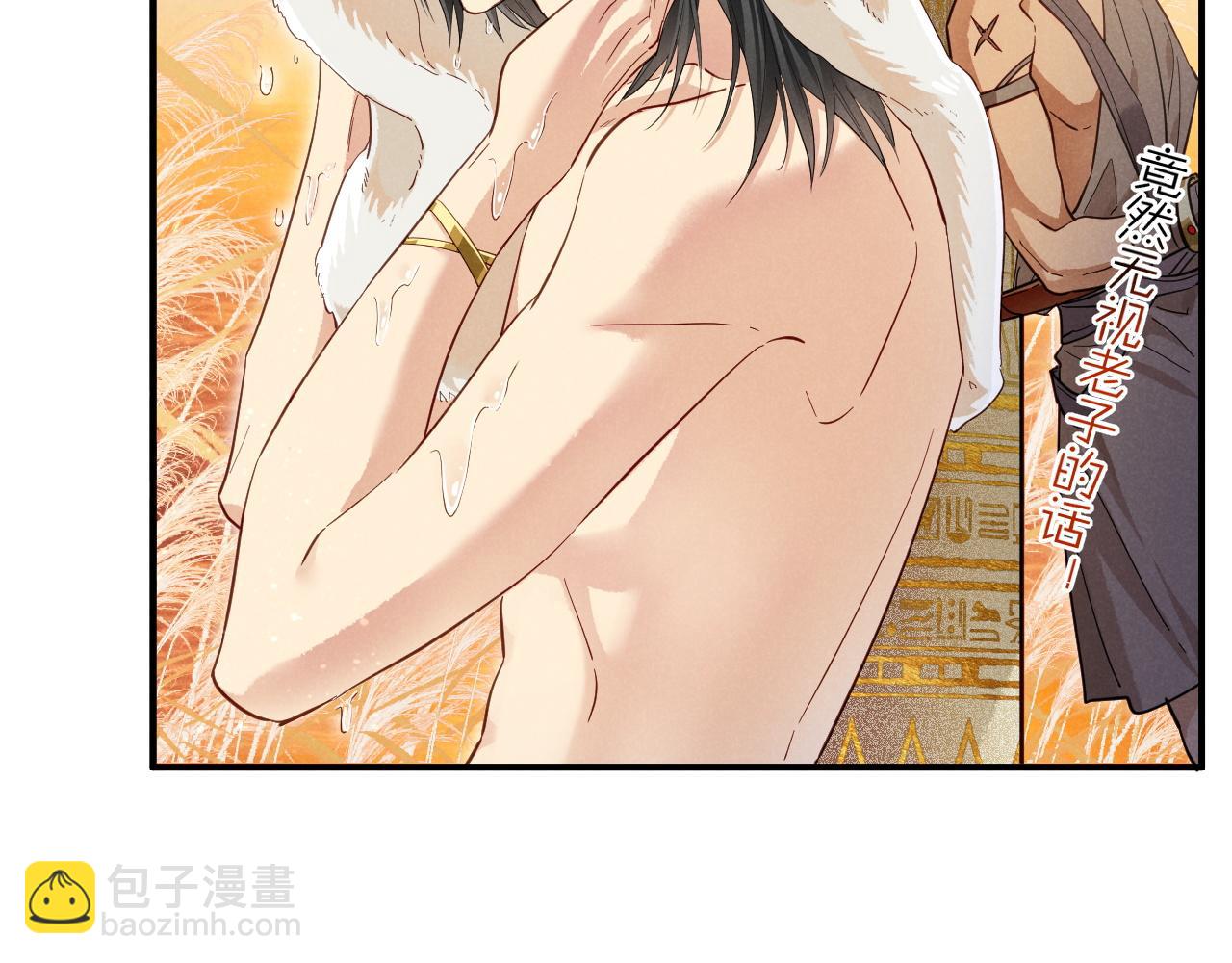 再見，我的國王 - 第104話 赴約(2/4) - 5