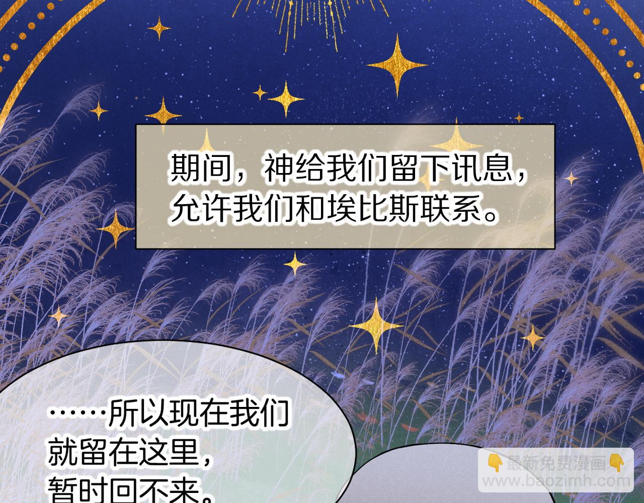 再見，我的國王 - 第105話 ‘訓練營暴君’(3/4) - 5