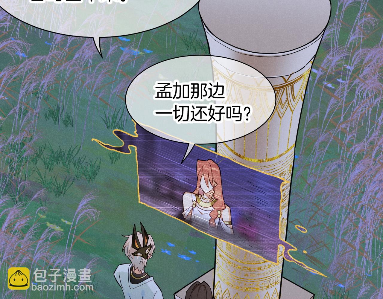 再見，我的國王 - 第105話 ‘訓練營暴君’(3/4) - 6