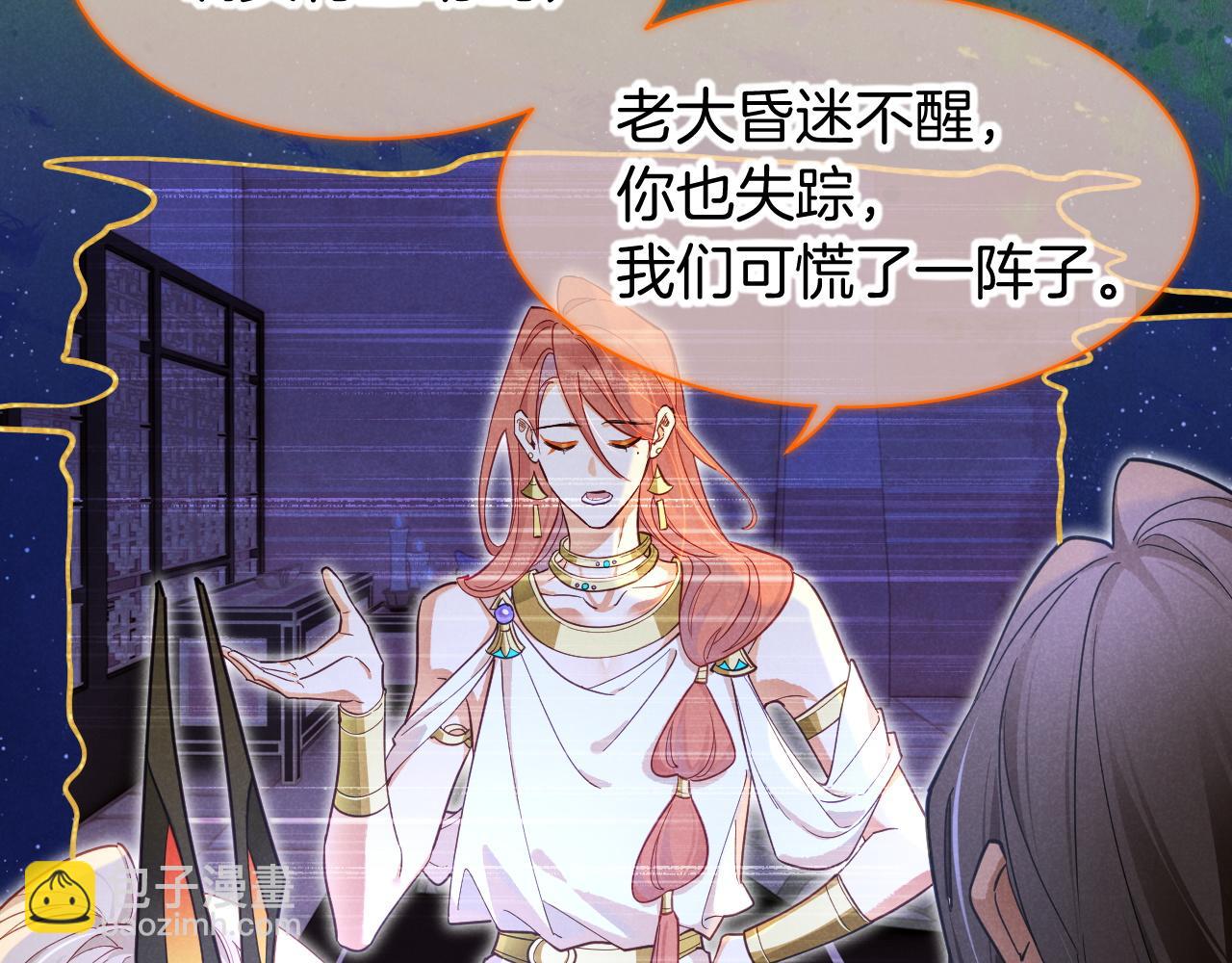 再見，我的國王 - 第105話 ‘訓練營暴君’(3/4) - 8