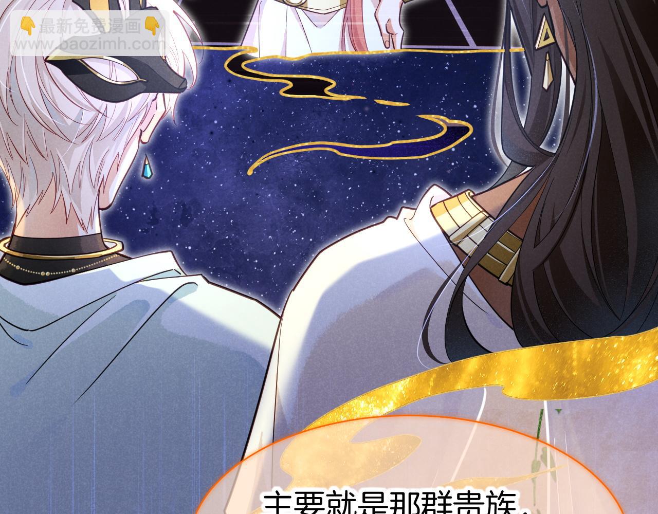 再見，我的國王 - 第105話 ‘訓練營暴君’(3/4) - 1