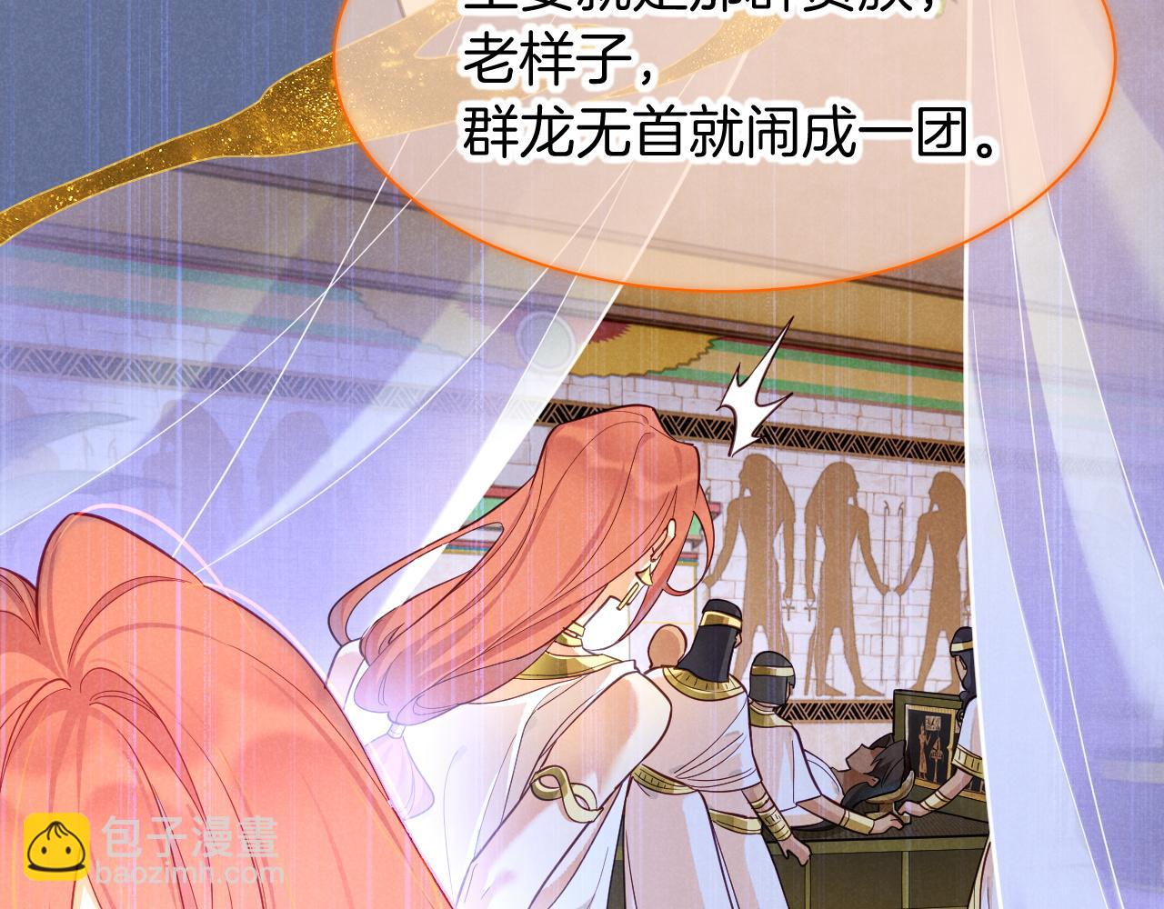 再見，我的國王 - 第105話 ‘訓練營暴君’(3/4) - 2