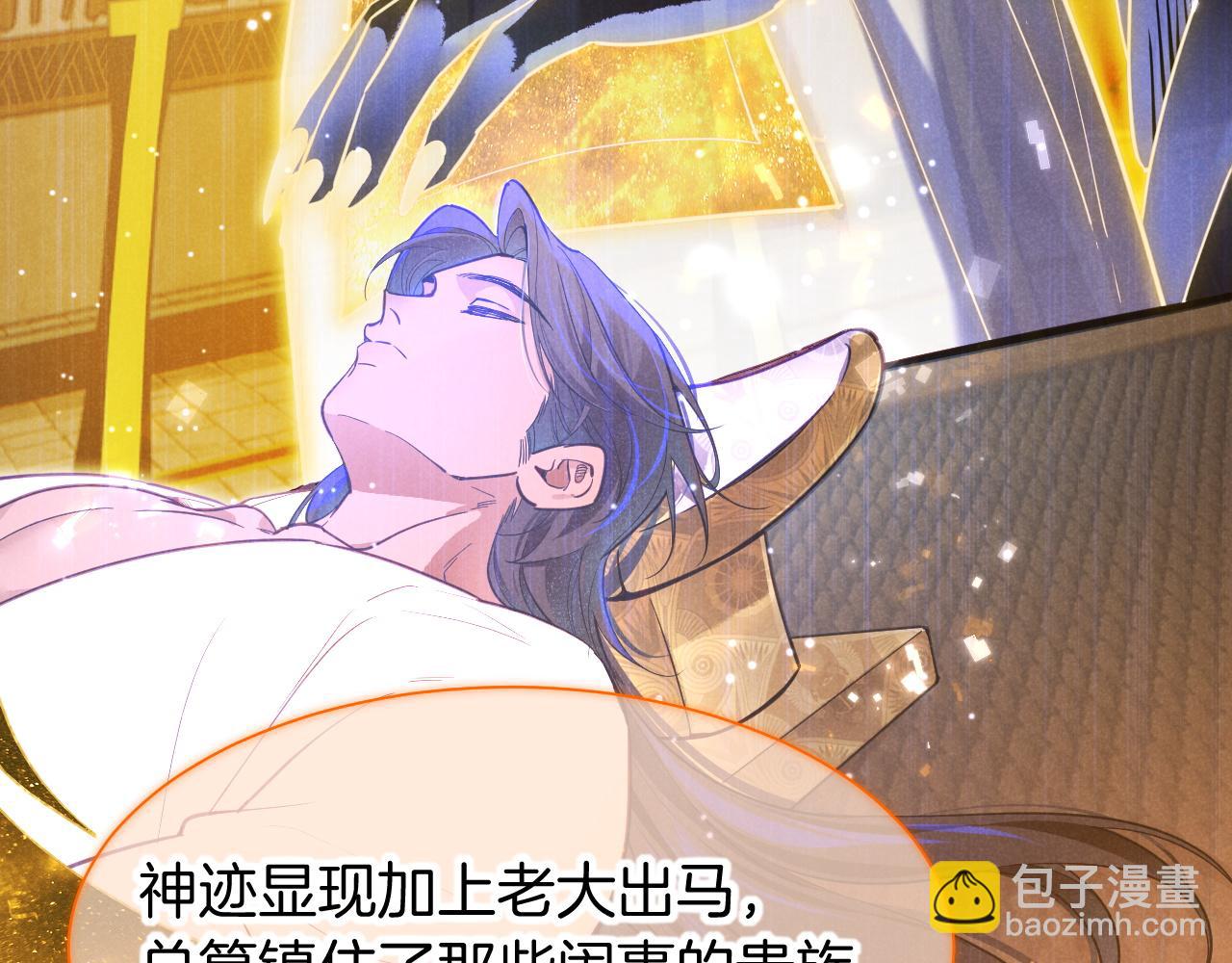 再見，我的國王 - 第105話 ‘訓練營暴君’(3/4) - 7