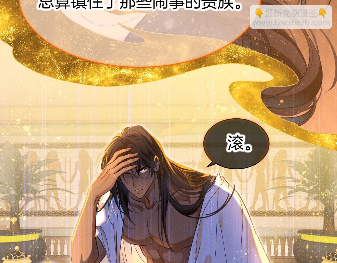 再見，我的國王 - 第105話 ‘訓練營暴君’(3/4) - 8