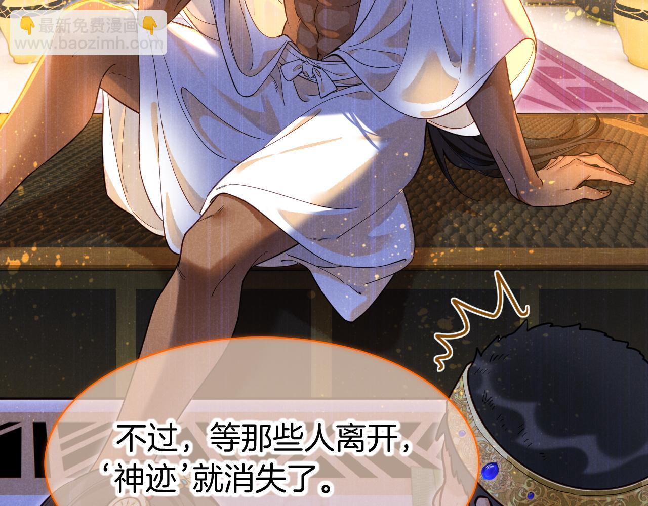 再見，我的國王 - 第105話 ‘訓練營暴君’(3/4) - 1