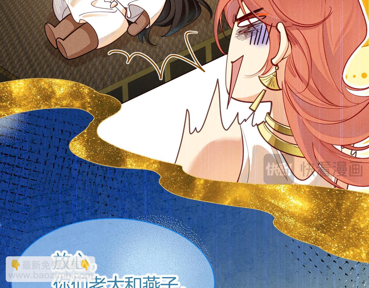 再見，我的國王 - 第105話 ‘訓練營暴君’(3/4) - 3