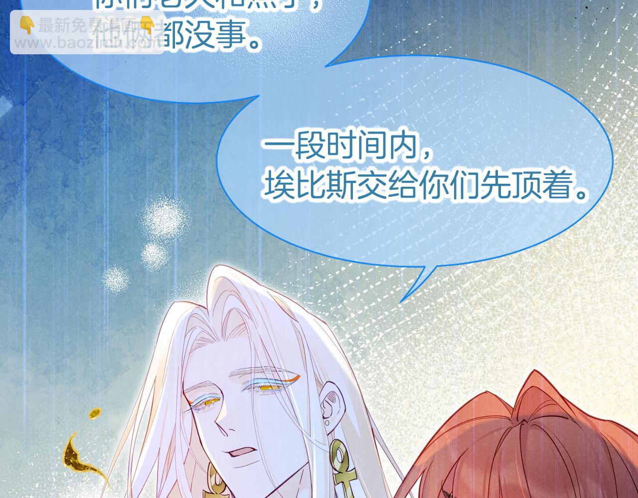 再見，我的國王 - 第105話 ‘訓練營暴君’(3/4) - 4