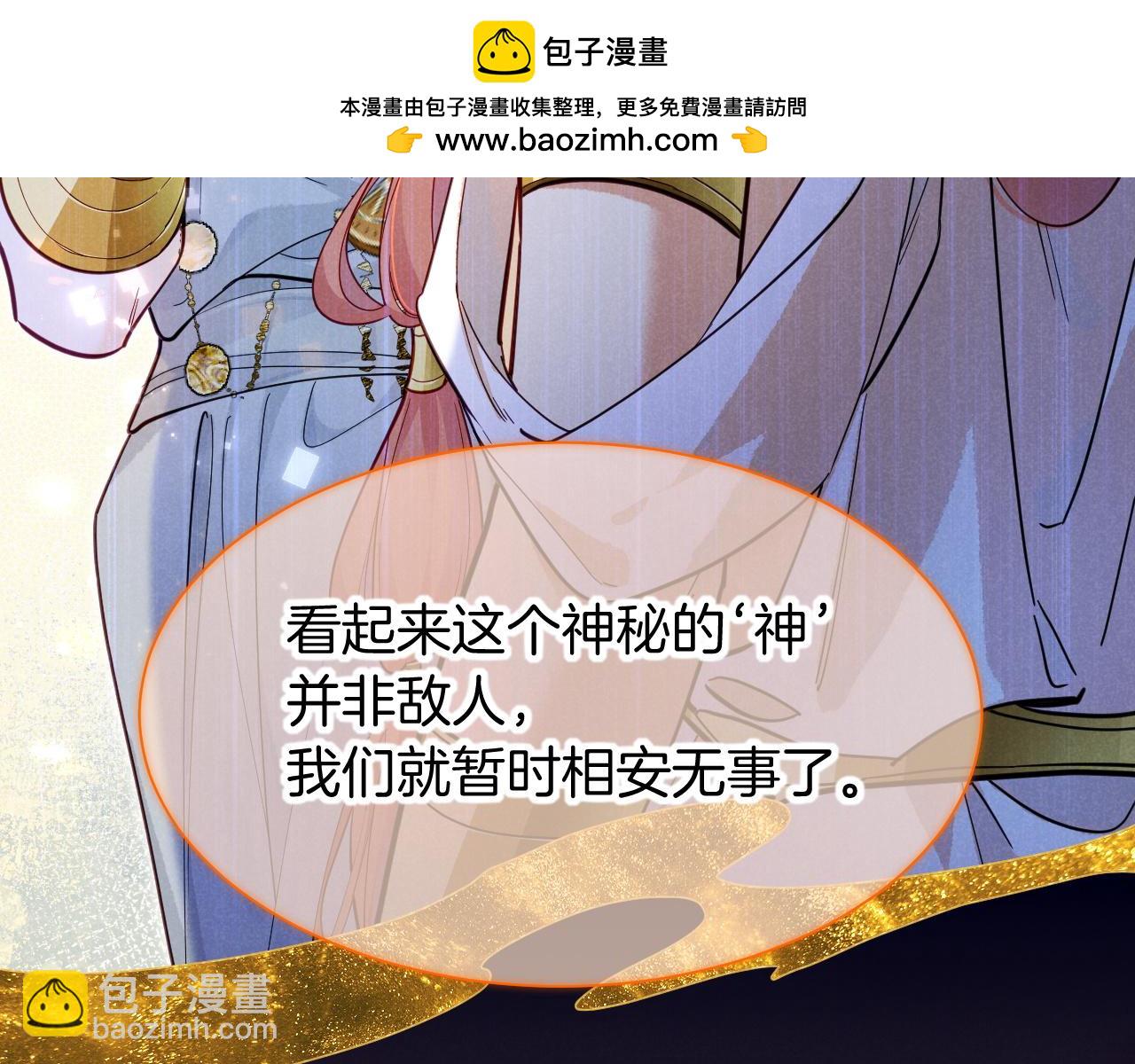 再見，我的國王 - 第105話 ‘訓練營暴君’(3/4) - 6