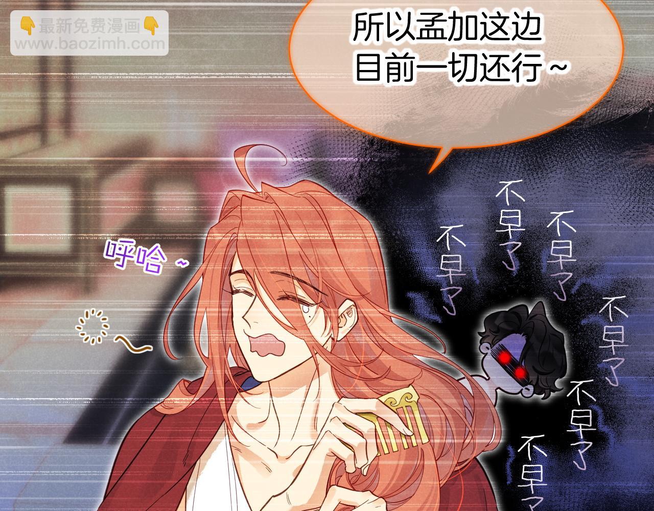 再見，我的國王 - 第105話 ‘訓練營暴君’(3/4) - 8