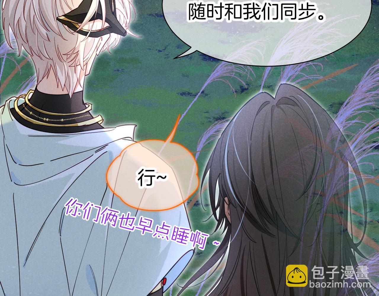 再見，我的國王 - 第105話 ‘訓練營暴君’(3/4) - 2