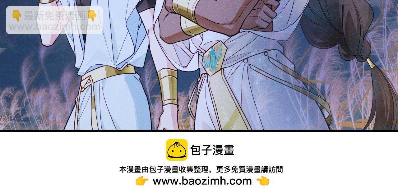 再見，我的國王 - 第105話 ‘訓練營暴君’(3/4) - 8