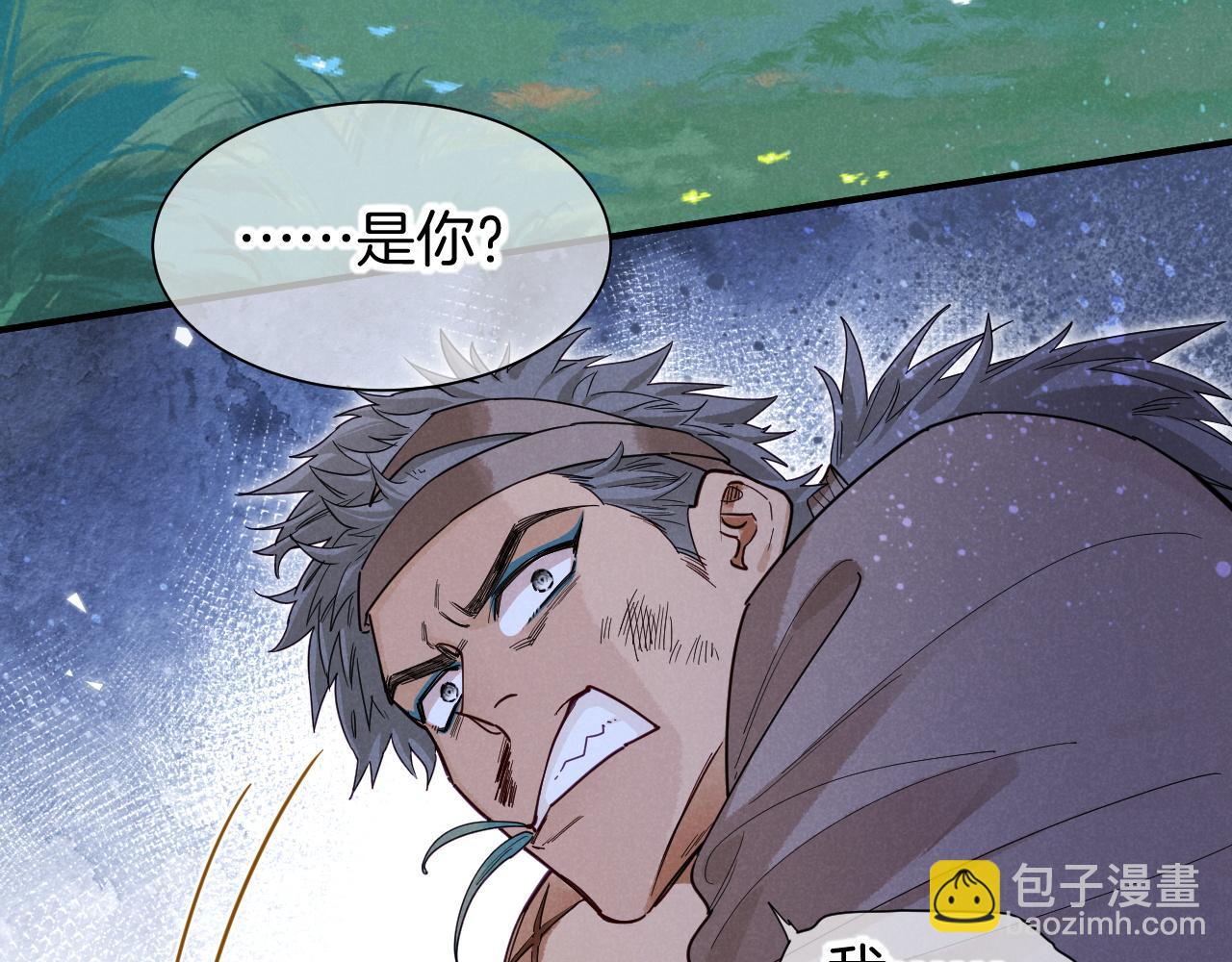 再見，我的國王 - 第105話 ‘訓練營暴君’(3/4) - 5