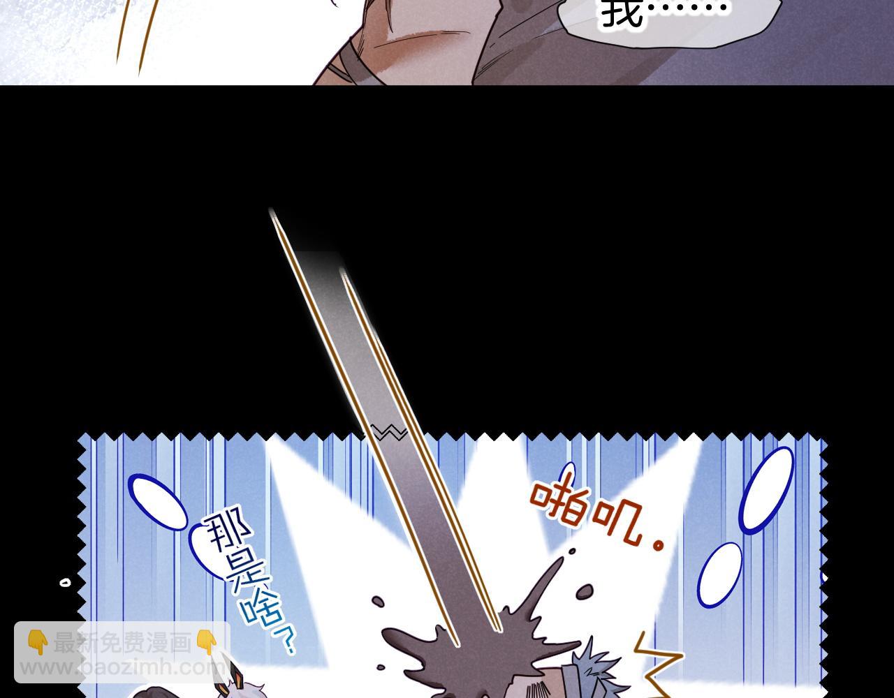 再見，我的國王 - 第105話 ‘訓練營暴君’(3/4) - 6