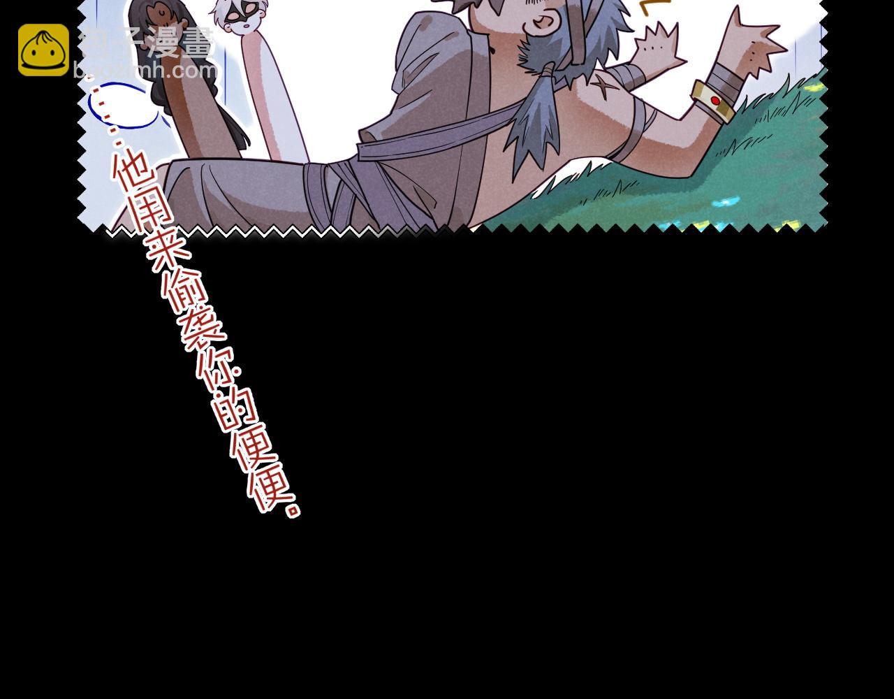 再見，我的國王 - 第105話 ‘訓練營暴君’(3/4) - 7