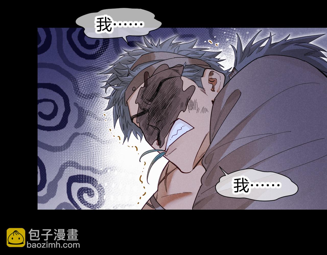 再見，我的國王 - 第105話 ‘訓練營暴君’(3/4) - 8