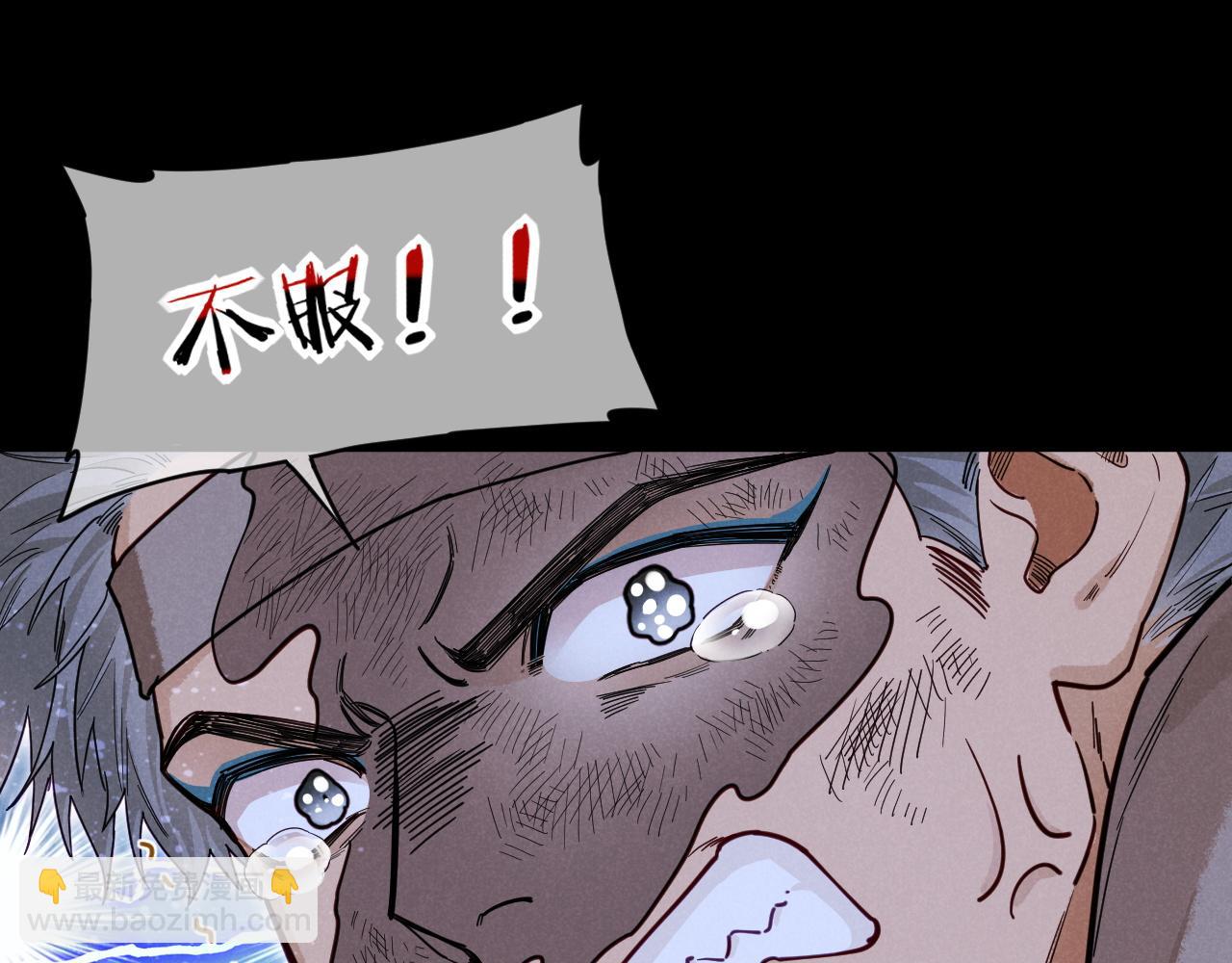 再見，我的國王 - 第105話 ‘訓練營暴君’(3/4) - 1