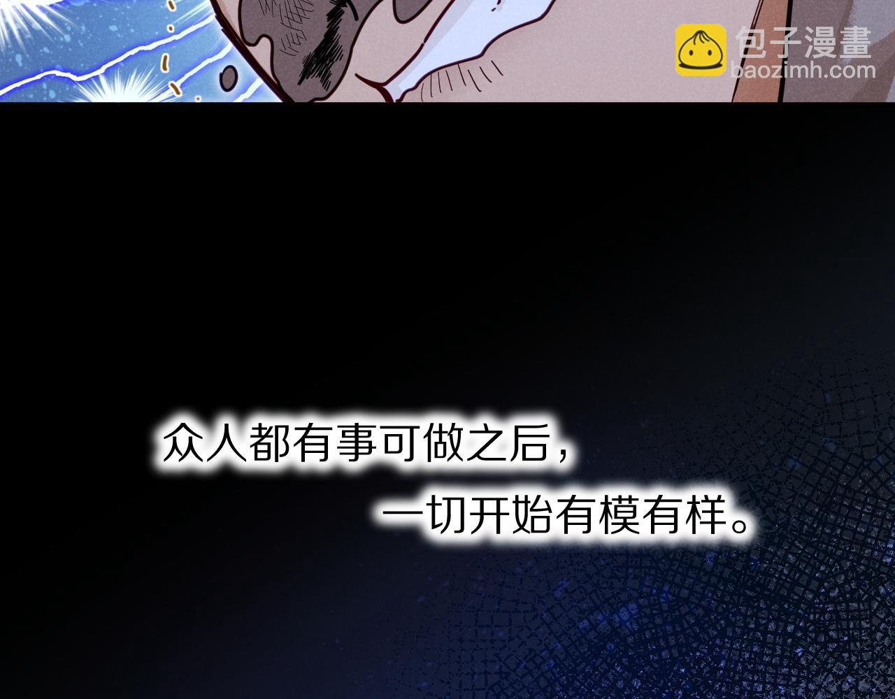 再見，我的國王 - 第105話 ‘訓練營暴君’(3/4) - 2