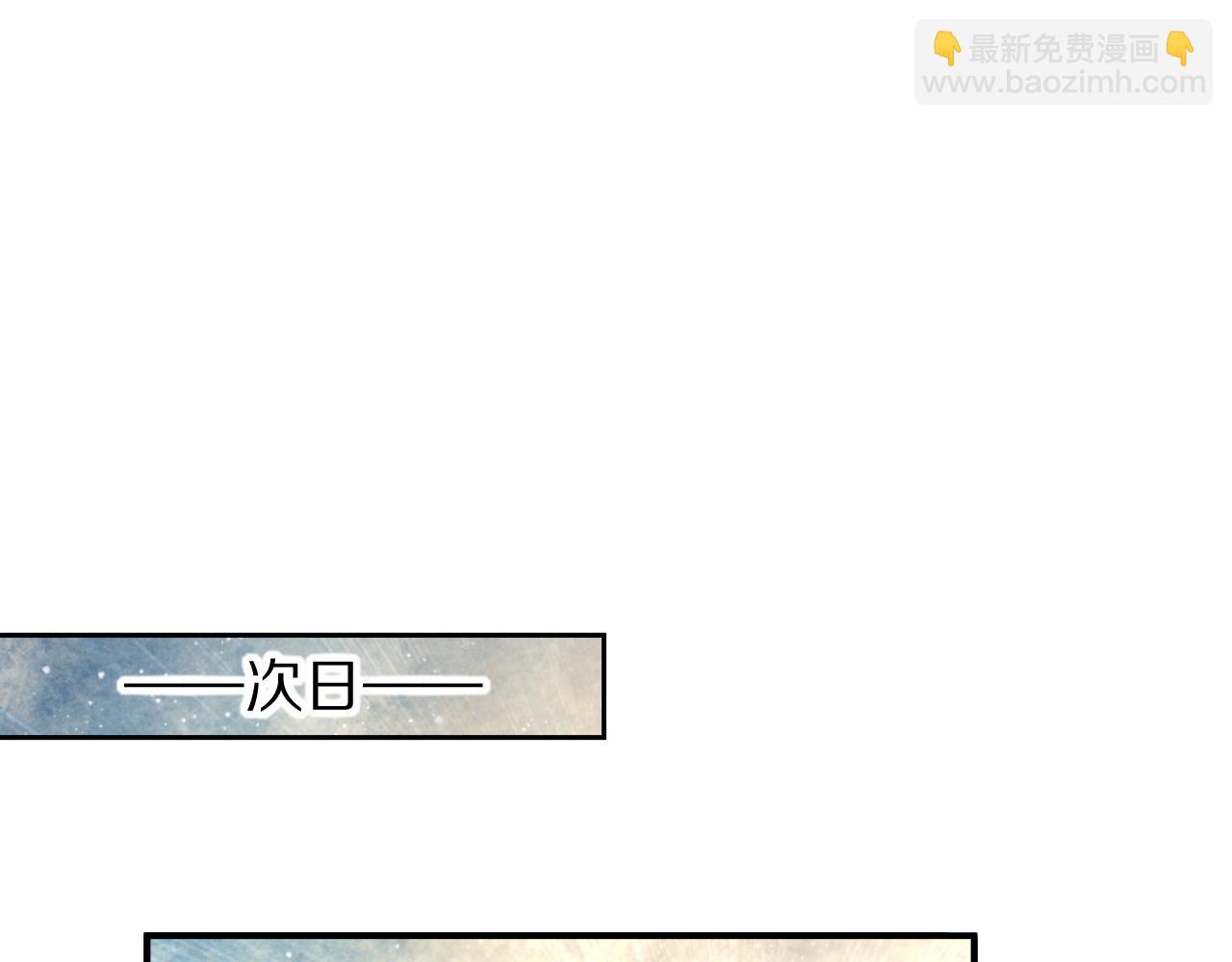 再見，我的國王 - 第105話 ‘訓練營暴君’(1/4) - 6