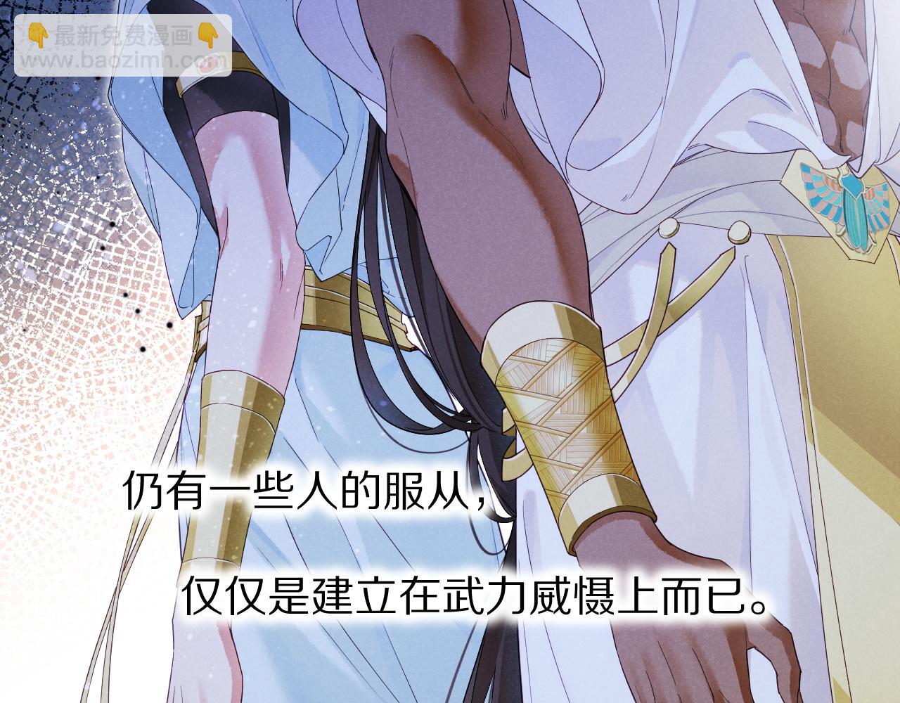 再見，我的國王 - 第105話 ‘訓練營暴君’(3/4) - 4