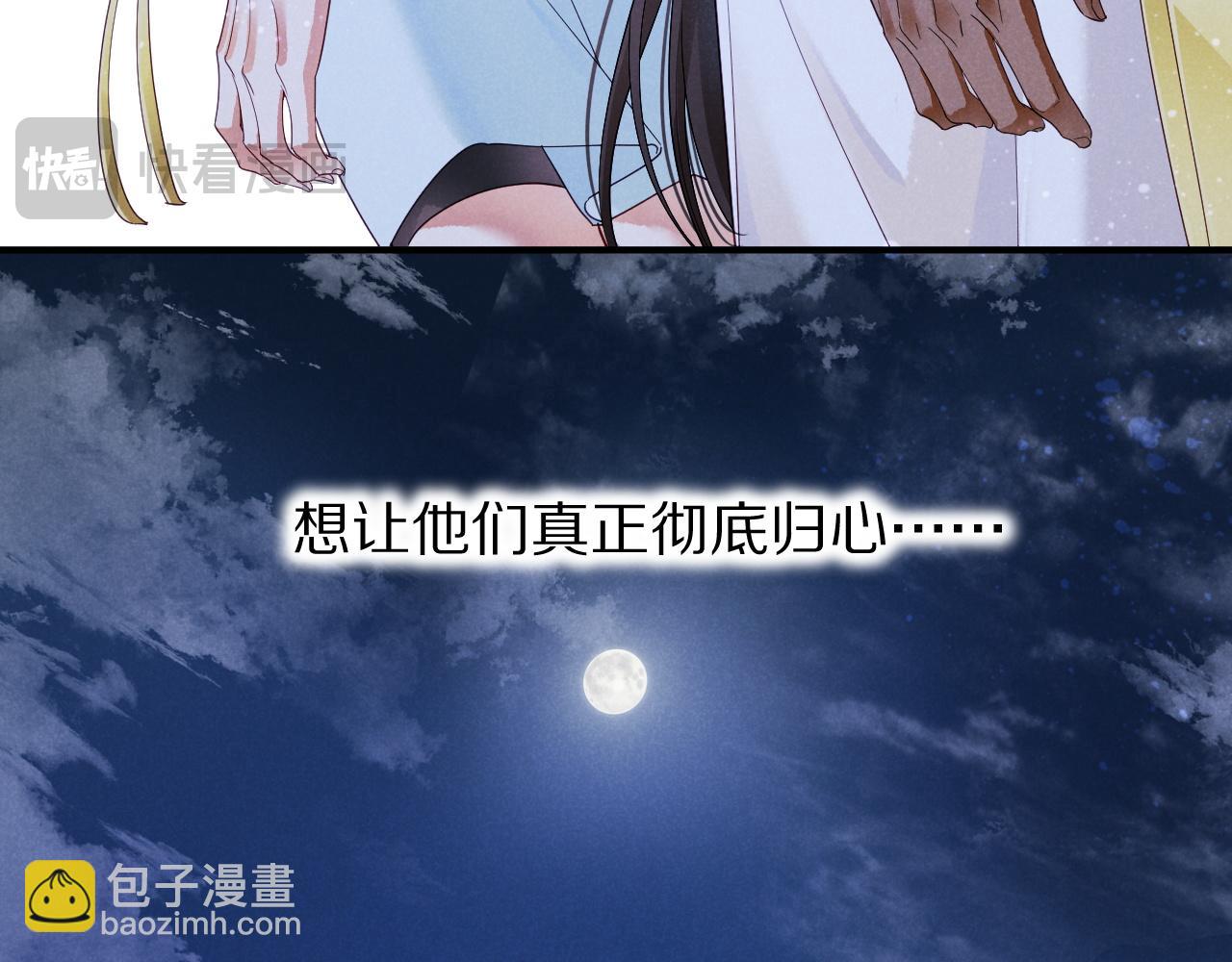 再見，我的國王 - 第105話 ‘訓練營暴君’(3/4) - 5