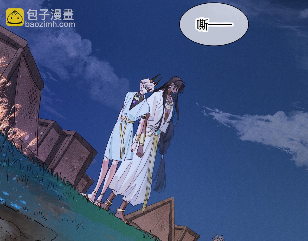 再見，我的國王 - 第105話 ‘訓練營暴君’(3/4) - 6