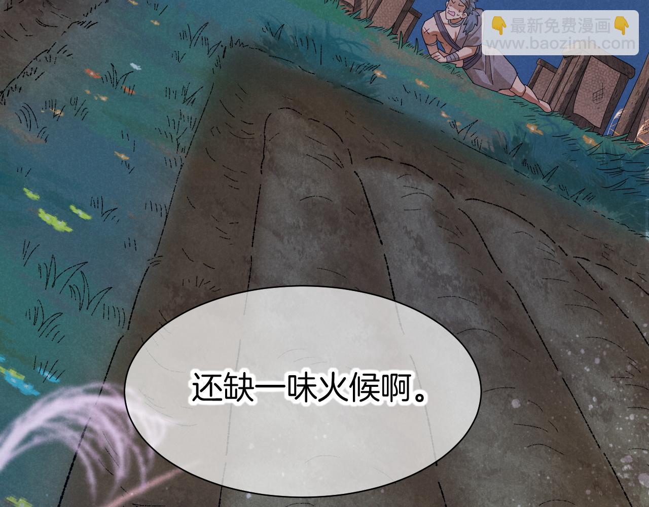 再見，我的國王 - 第105話 ‘訓練營暴君’(3/4) - 7