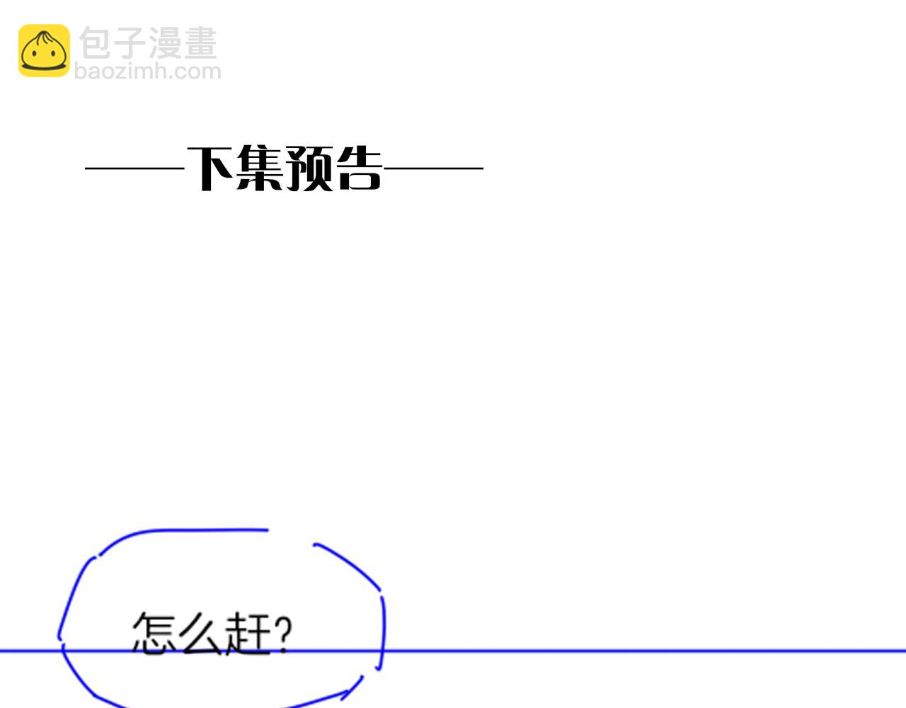 再見，我的國王 - 第105話 ‘訓練營暴君’(3/4) - 3
