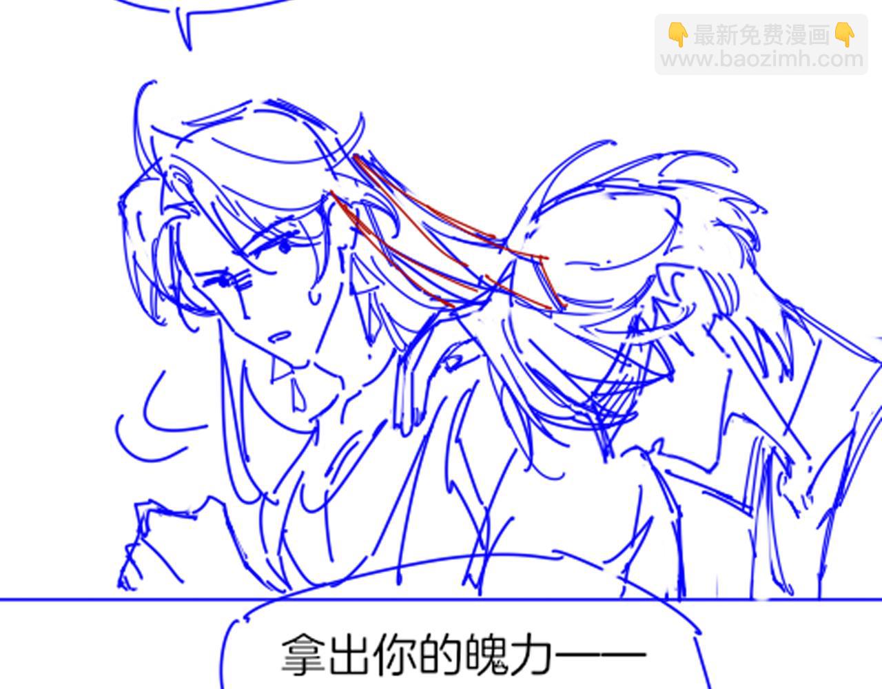 再見，我的國王 - 第105話 ‘訓練營暴君’(3/4) - 4