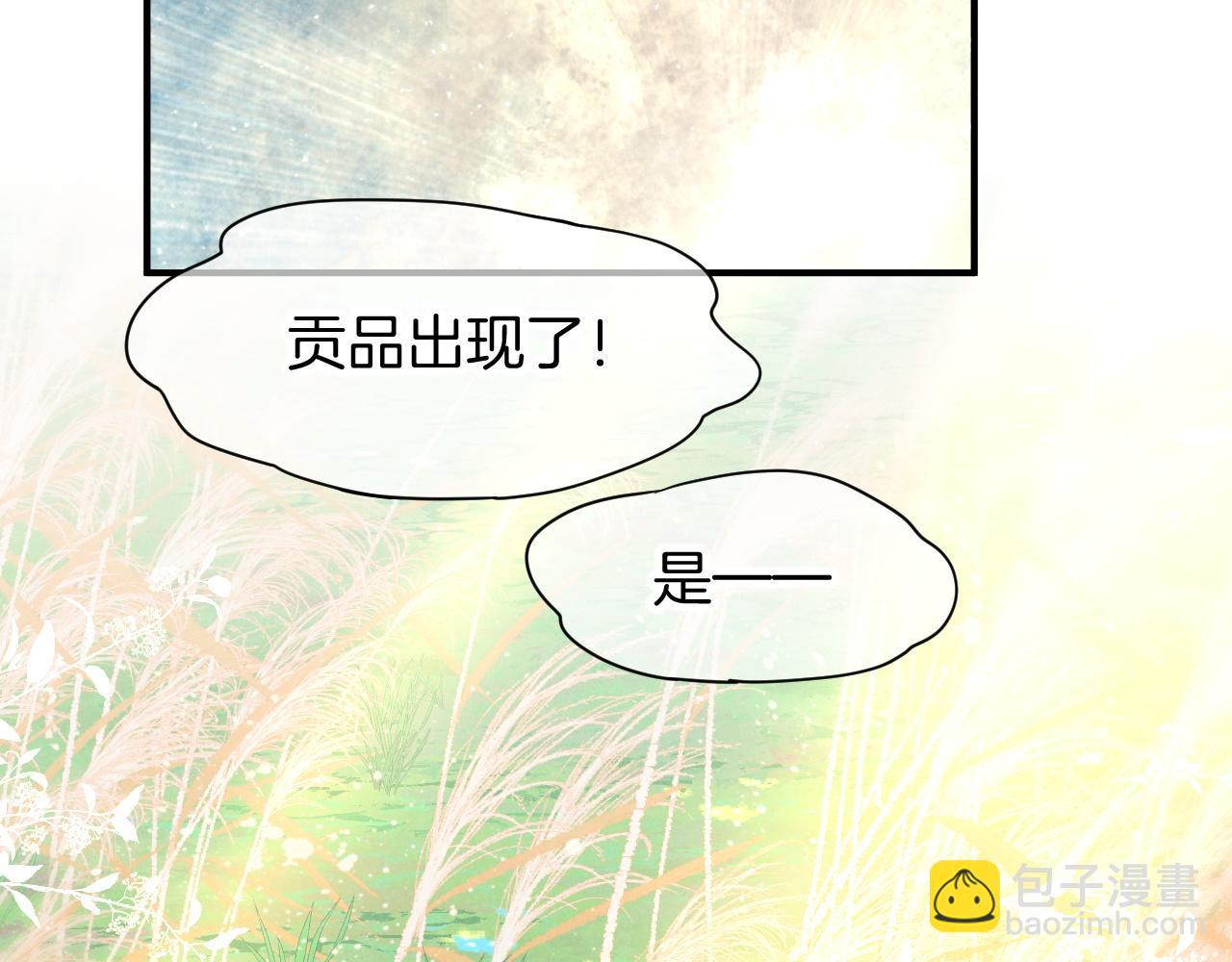 再見，我的國王 - 第105話 ‘訓練營暴君’(1/4) - 7
