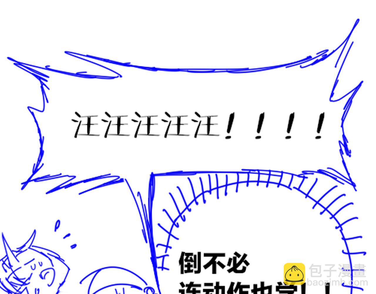 再見，我的國王 - 第105話 ‘訓練營暴君’(4/4) - 1