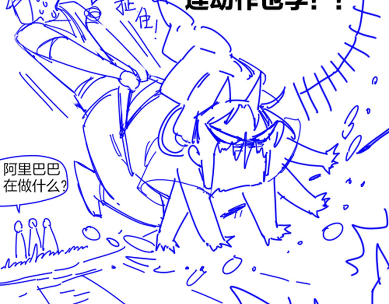 再見，我的國王 - 第105話 ‘訓練營暴君’(4/4) - 2