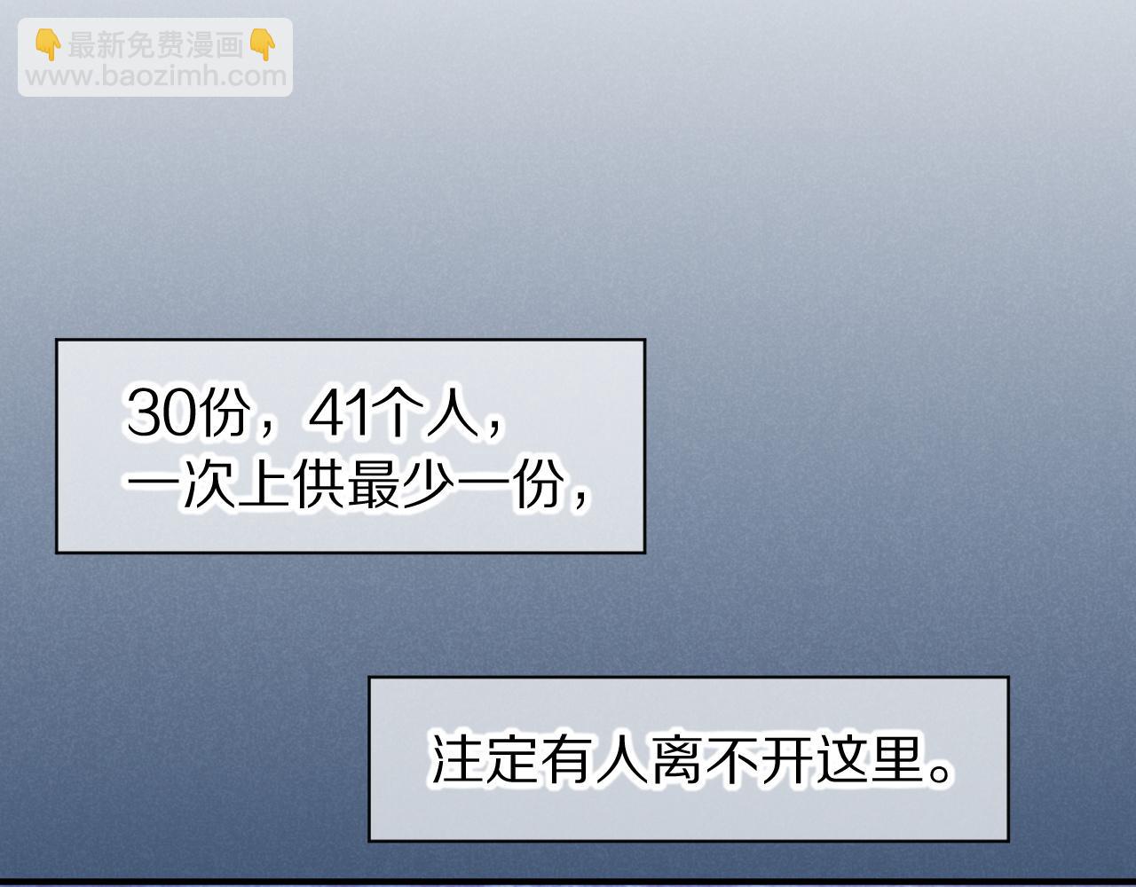 再見，我的國王 - 第105話 ‘訓練營暴君’(1/4) - 4