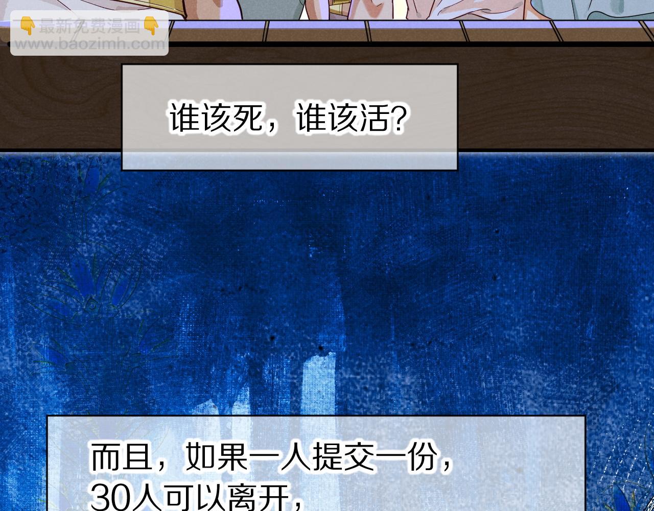 再見，我的國王 - 第105話 ‘訓練營暴君’(1/4) - 6