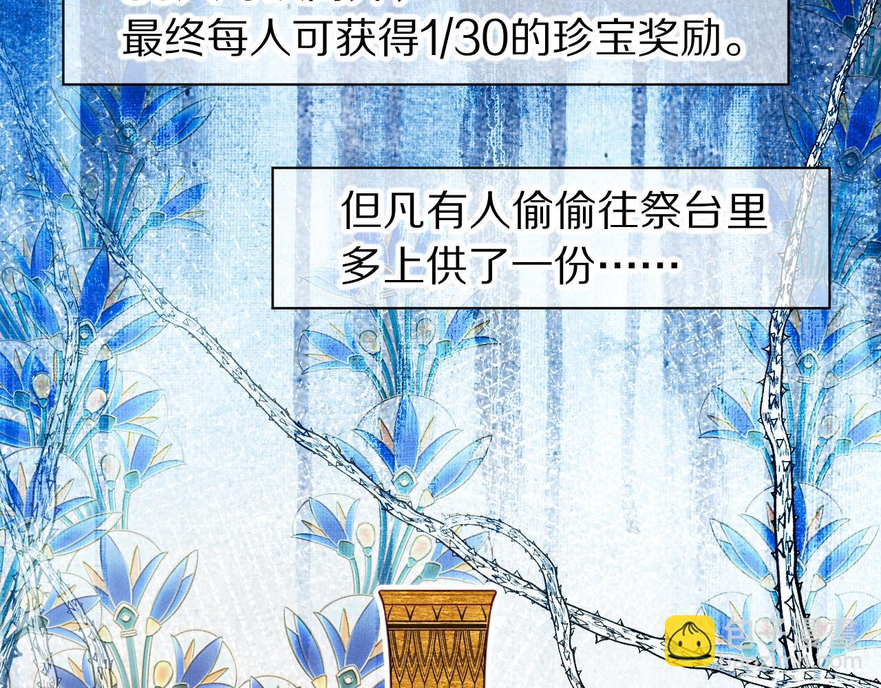 再見，我的國王 - 第105話 ‘訓練營暴君’(1/4) - 7