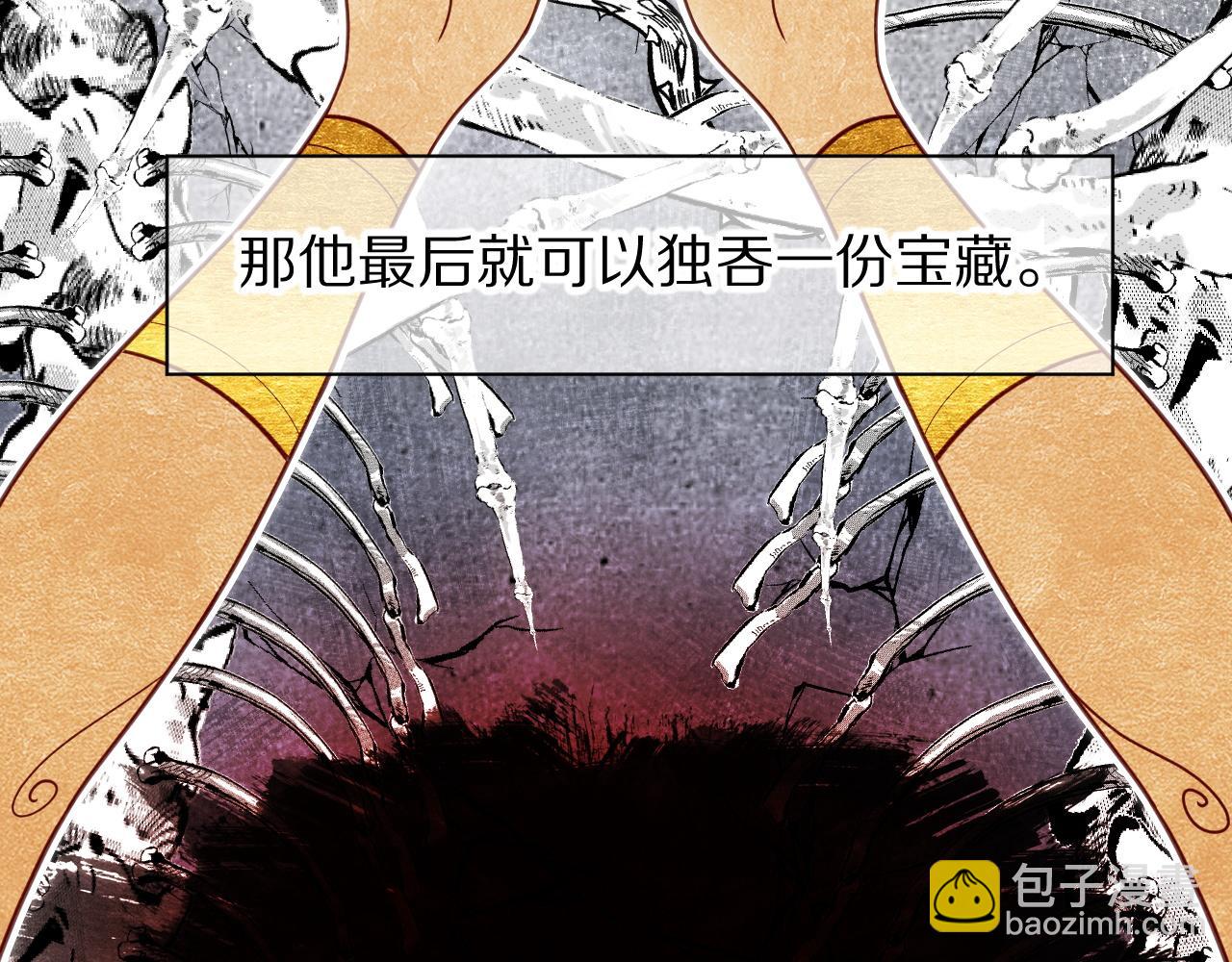 再見，我的國王 - 第105話 ‘訓練營暴君’(1/4) - 1