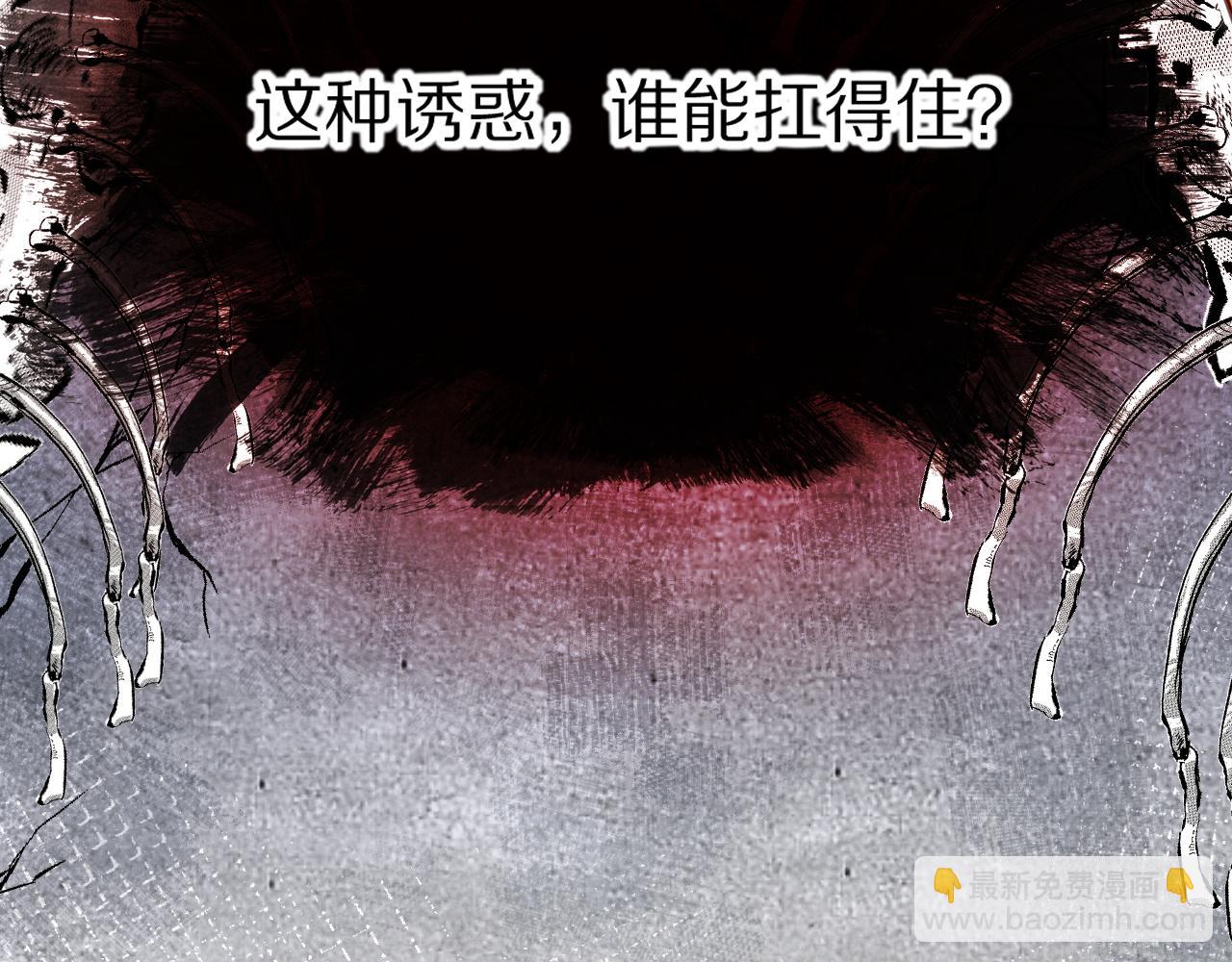 再見，我的國王 - 第105話 ‘訓練營暴君’(1/4) - 2