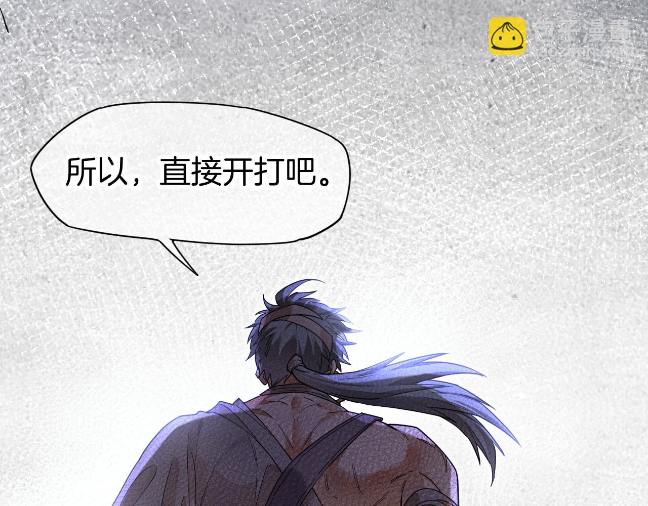 再見，我的國王 - 第105話 ‘訓練營暴君’(1/4) - 3