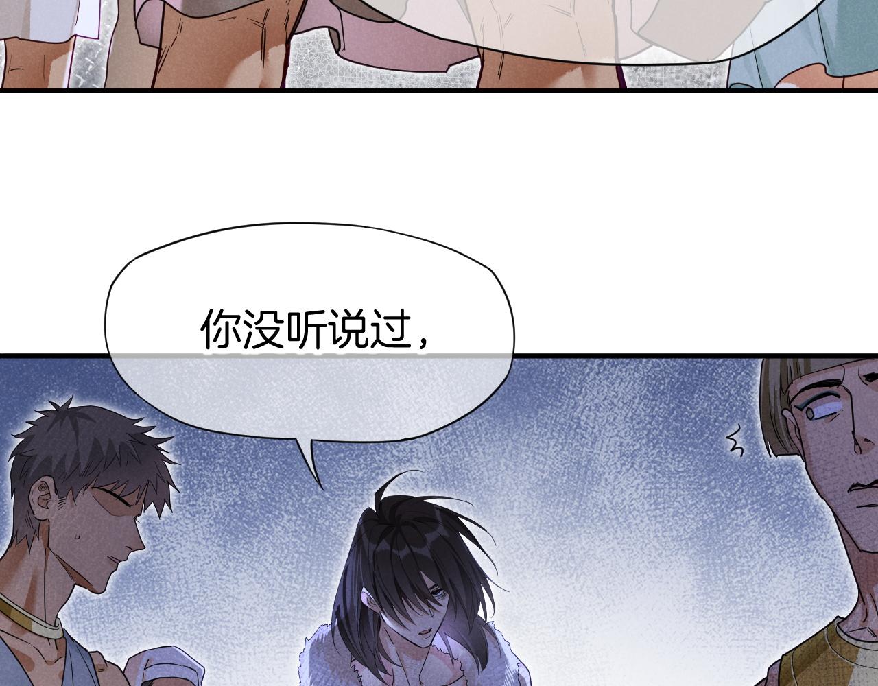 再見，我的國王 - 第105話 ‘訓練營暴君’(1/4) - 5