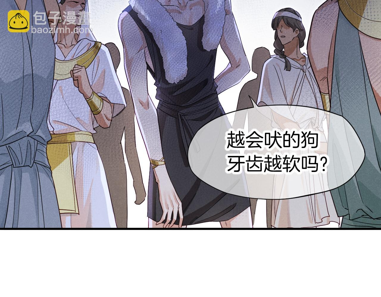 再見，我的國王 - 第105話 ‘訓練營暴君’(1/4) - 6