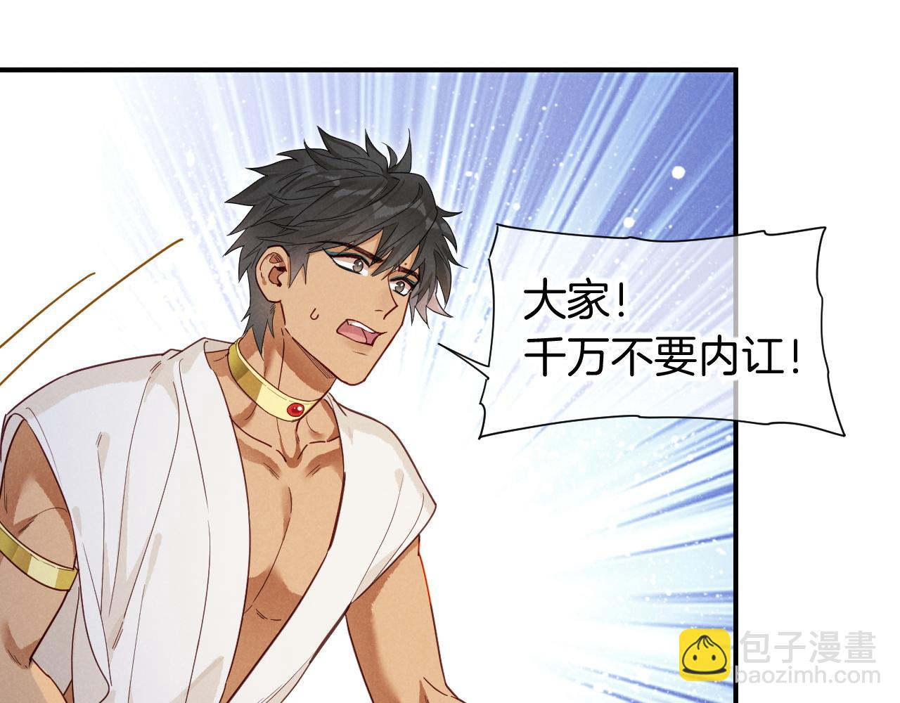 再見，我的國王 - 第105話 ‘訓練營暴君’(1/4) - 7