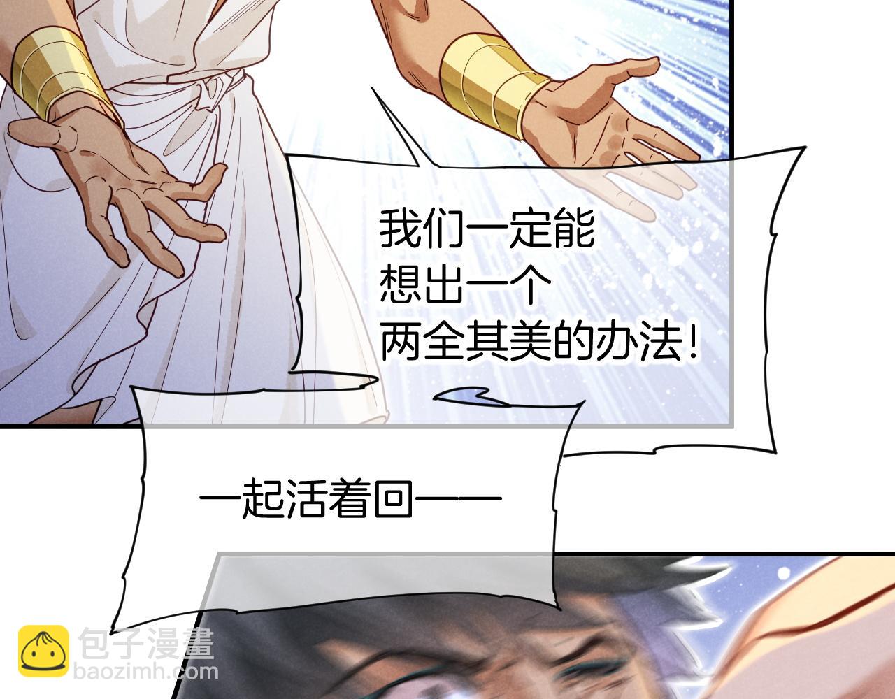 再見，我的國王 - 第105話 ‘訓練營暴君’(1/4) - 8