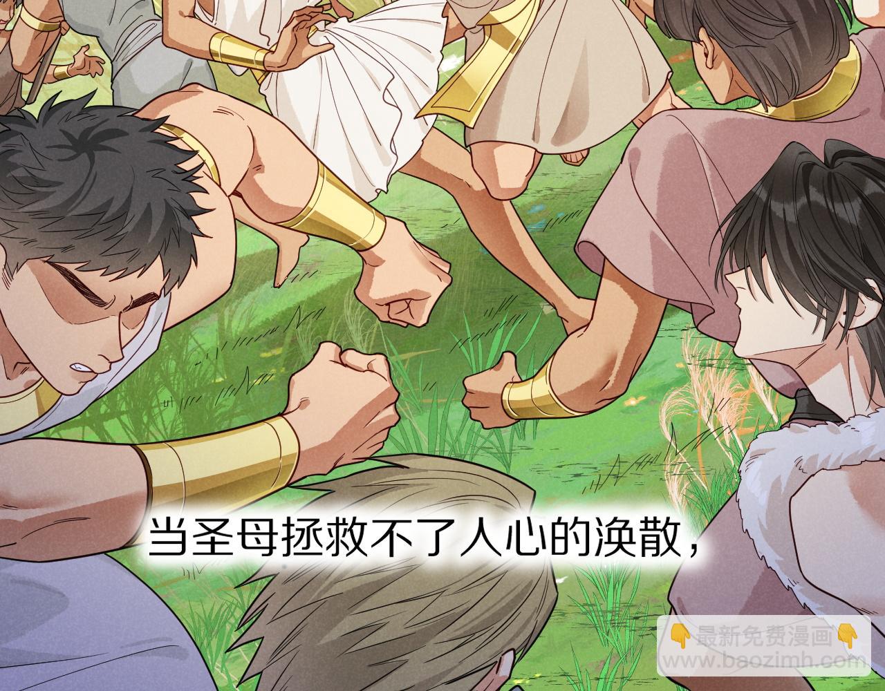 再見，我的國王 - 第105話 ‘訓練營暴君’(1/4) - 3