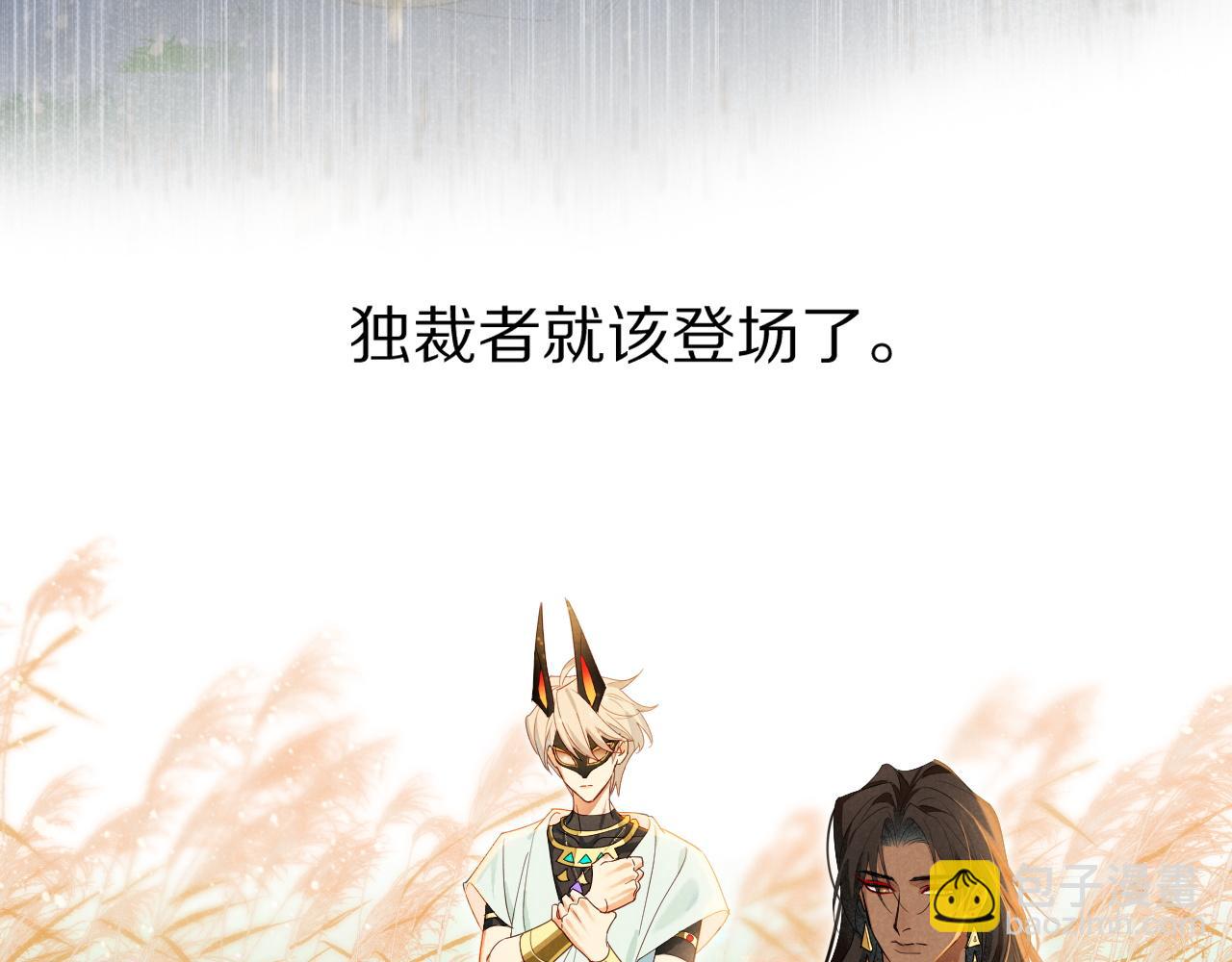 再見，我的國王 - 第105話 ‘訓練營暴君’(1/4) - 7