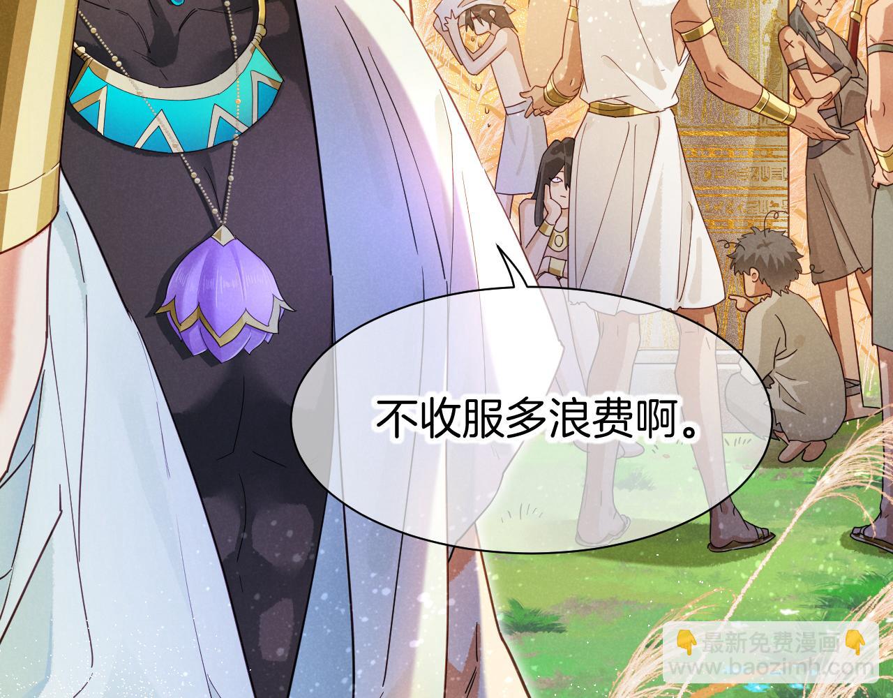 再見，我的國王 - 第105話 ‘訓練營暴君’(1/4) - 4