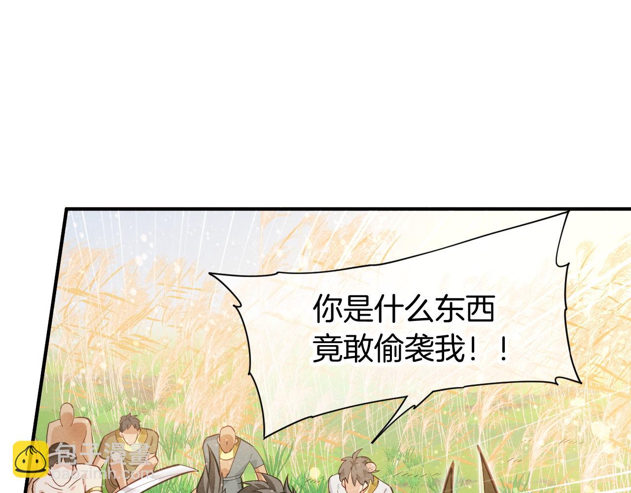 再見，我的國王 - 第105話 ‘訓練營暴君’(1/4) - 3